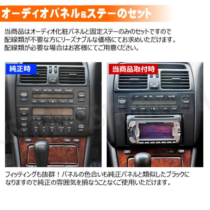 楽天市場】20系 セルシオ 前期 後期 マルチレス車 専用 2DIN 