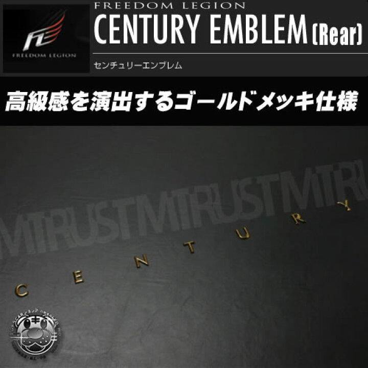 楽天市場】フリーダムリジョン□トランク リアエンブレム 文字  