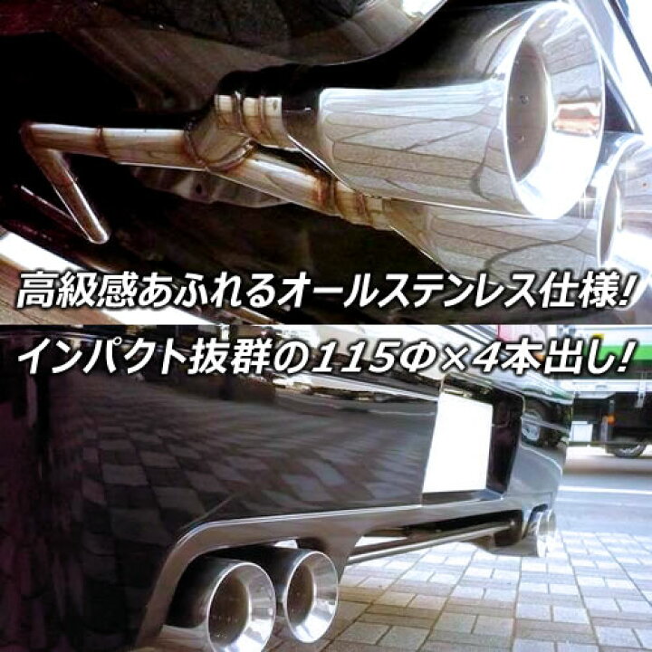 楽天市場】フリーダムリジョン□50系 センチュリー専用□ステンレス 