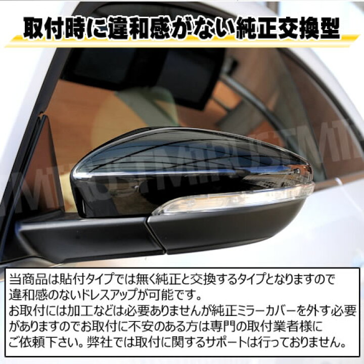 楽天市場】ドアミラーカバー ザ・ビートル 前期 後期 ベース デザイン 