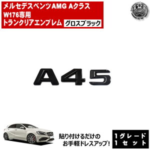 ZfX xc AMG ANX W176 A45 p gNAGu OXubNyAobW AGu gNGu gN XebJ[ Gu cL  mercedes benz