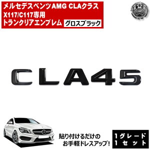ZfX xc AMG CLANX X117 C117 CLA45 p gNAGu OXubNyAobW AGu gNGu gN XebJ[ Gu cL  merc