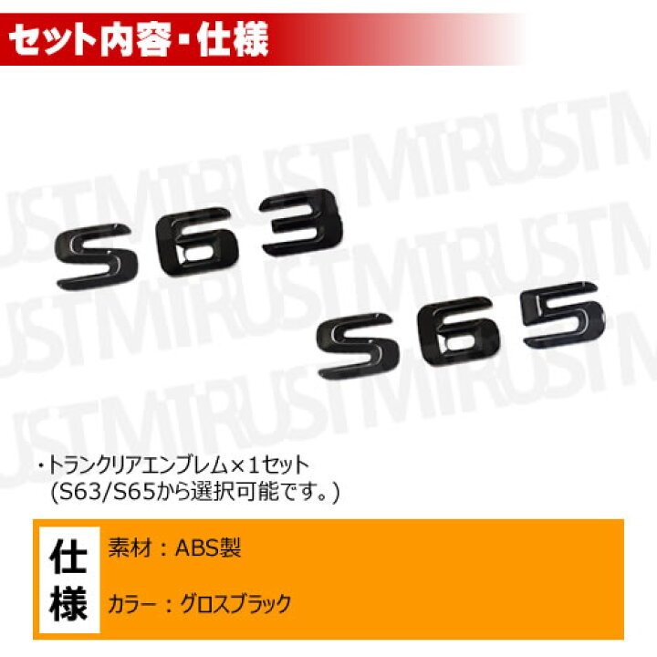 楽天市場】メルセデス ベンツ AMG Sクラス W222 C217 S63 S65 専用 