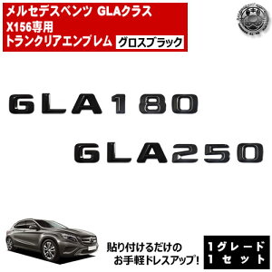 ZfX xc GLANX X156 GLA180 GLA250 p gNAGu OXubNyAobW AGu gNGu gN XebJ[ Gu cL  merce