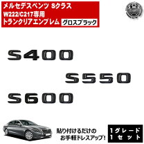 楽天市場】s550 エンブレムの通販