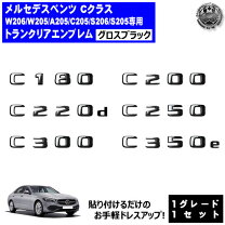 楽天市場】ベンツ cクラス w205 エンブレム（車用品｜車用品・バイク 