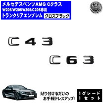 楽天市場】c63 エンブレムの通販