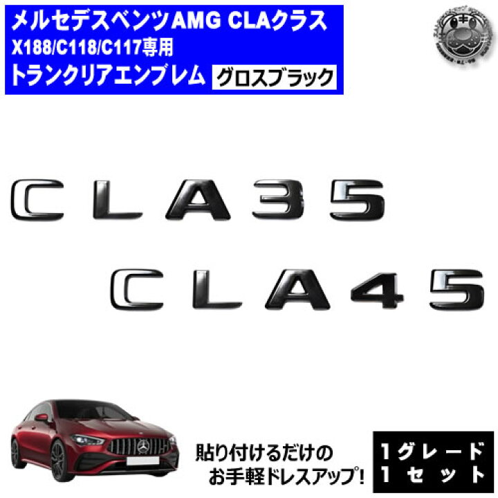 楽天市場】メルセデス ベンツ AMG CLAクラス X118 C118 C117 CLA35 