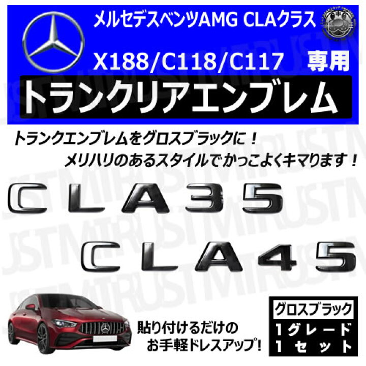 楽天市場】メルセデス ベンツ AMG CLAクラス X118 C118 C117 CLA35 