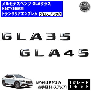 ZfX xc AMG GLANX H247 X156 GLA35 GLA45 p gNAGu OXubNyAobW AGu gNGu gN XebJ[ Gu cL 