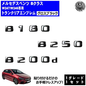 ZfX xc BNX W247 W246 B180 B200d B250 p gNAGu OXubNyAobW AGu gNGu gN XebJ[ Gu cL  
