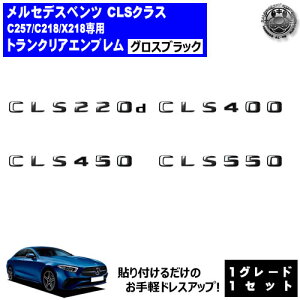 ZfX xc CLSNX C257 C218 X218 CLS220d CLS400 CLS450 CLS550 p gNAGu OXubNyAobW AGu gN XebJ[ Gu cL  mercedes