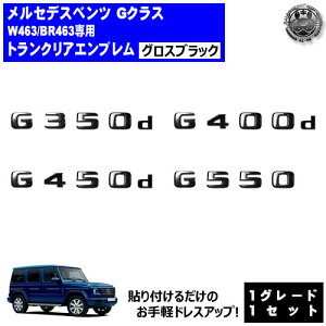 ZfX xc GNX W463 BR463 G350d G400d G450d G550 p gNAGu OXubNyAobW AGu gN XebJ[ Gu cL  mercedes benzzy
