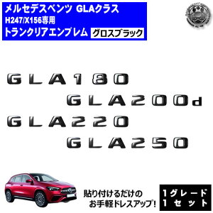 ZfX xc GLANX H247 X156 GLA180 GLA200d GLA220 GLA250 p gNAGu OXubNyAobW AGu gN XebJ[ Gu cL  mercedes benz