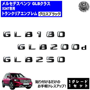 ZfX xc GLBNX X247 GLB180 GLB200d GLB250 p gNAGu OXubNyAobW AGu gN XebJ[ Gu cL  mercedes benzzyG