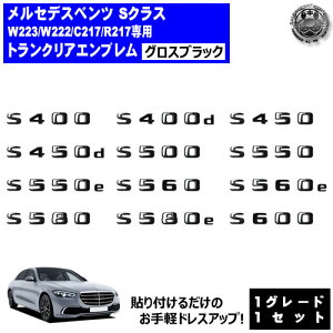 ZfX xc SNX W223 W222 C217 R217 S400 S400d S450 S450d S500 S550 S550e S560 S560e S580 S580e S600 p gNAGu OXubNyAobW AGu gN XebJ[ 