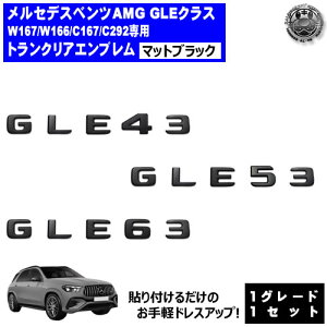 ZfX xc AMG GLENX W167 W166 C167 C292 GLE43 GLE53 GLE63 p gNAGu }bgubNyAobW AGu gN XebJ[ Gu c  mercedes b