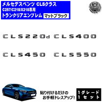 楽天市場】ベンツ CLSクラス（エンブレム｜外装・エアロパーツ 