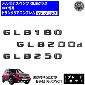 ZfX xc GLBNX X247 GLB180 GLB200d GLB250 p gNAGu }bgubNyAobW AGu gN XebJ[ Gu c  mercedes benzzyG