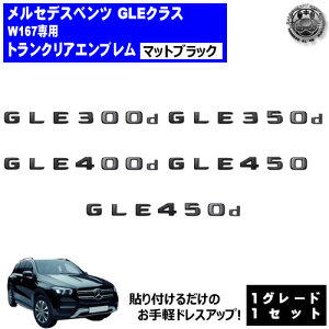 ZfX xc GLENX W167 GLE300d GLE350d GLE400d GLE450 GLE450d p gNAGu }bgubNyAobW AGu gN XebJ[ Gu c  mercedes