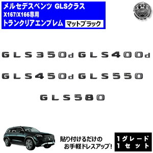 ZfX xc GLSNX X167 X166 GLS350d GLS400d GLS450d GLS550 GLS580 p gNAGu }bgubNyAobW AGu gN XebJ[ Gu c  merc