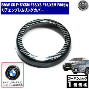 BMW X5 F15 X5M F85 X6 F16 X6M F86 p AGuOJo[ J[{bNyAobW AobWJo[ Jo[ emblem cover QbW ob` Aob`  J[{ zyGgz