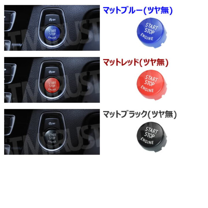 楽天市場】取付説明書付 BMW 1シリーズ F20 F21 専用 ボタン交換式 