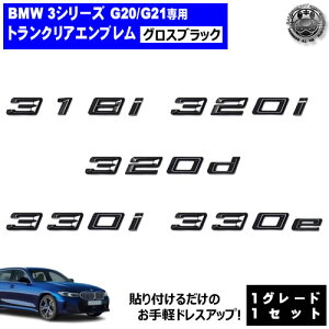 BMW 3�V���[�Y G20 G21 318i 320i 320d 330i 330e ��p �g�����N���A�G���u���� �O���X�u���b�N�y���A�o�b�W ���A�G���u���� �g�����N�G���u���� �g�����N ���Q�b�W ���A�o�b�` �X�e�b�J�[ �G���u����