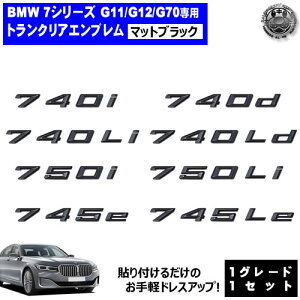BMW 7�V���[�Y G11 G12 G70 740i 740d 740Li 740Ld 750i 750Li 745e 745Le ��p �g�����N���A�G���u���� �}�b�g�u���b�N�y���A�o�b�W ���A�G���u���� �g�����N�G���u���� �g�����N ���Q�b�W ���A�o�b�` �X�e�b