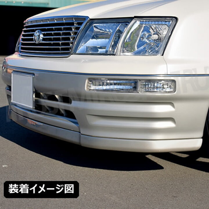 楽天市場】フリーダムリジョン 20系 セルシオ 前期 専用 フロント 