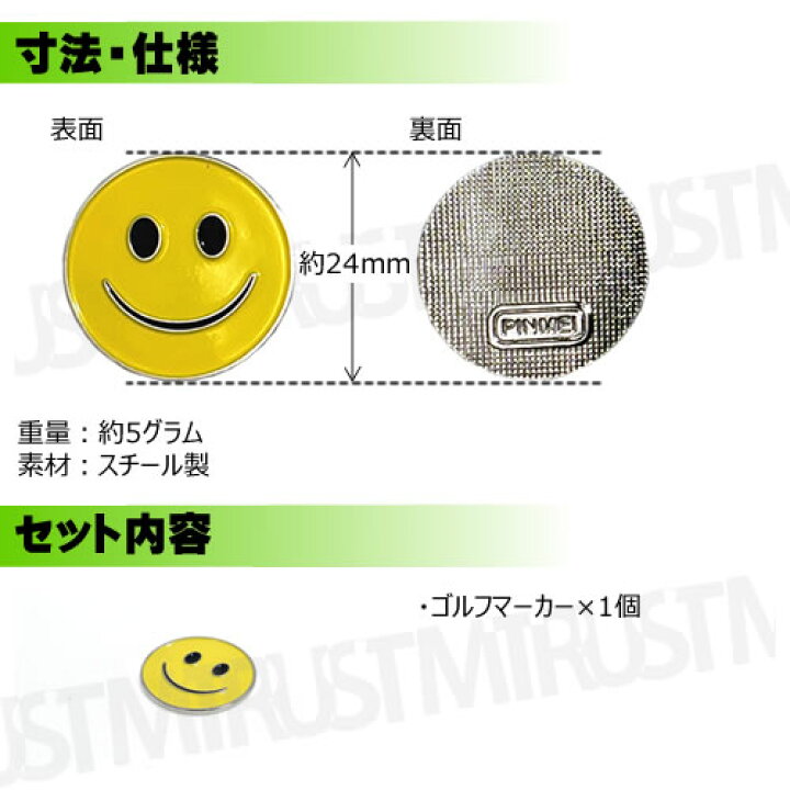 楽天市場 ゴルフマーカー スマイリーマーク グリーンマーカー マグネットマーカー ボールマーカー 磁石 スチール 金属 お洒落 かわいい キャラクター レディース メンズ 予備 ストック 単品 安い ゴルフ マーカー コンペ景品 コンペ 景品 エムトラ エムトラｃａｒ