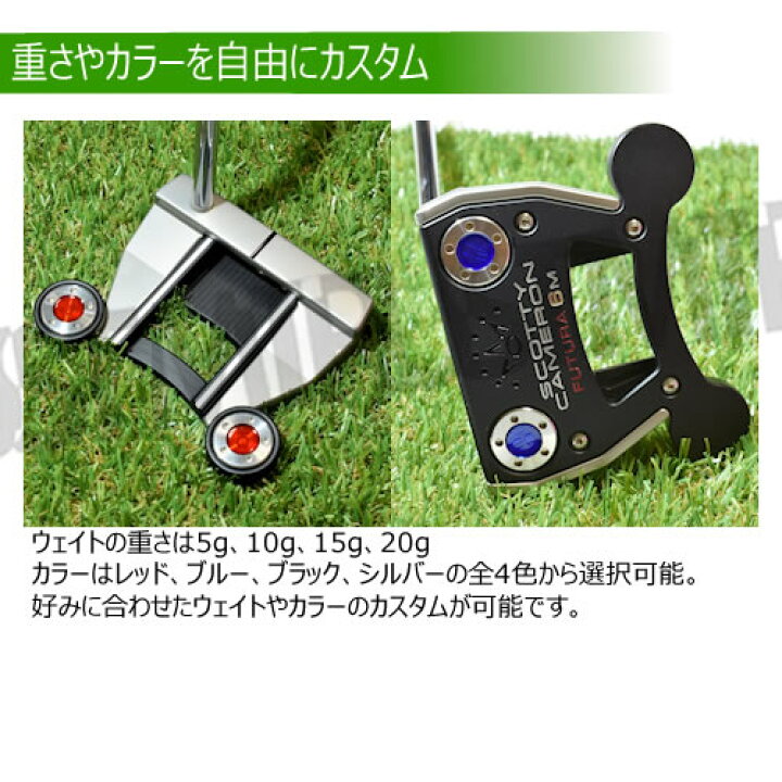 楽天市場】ゴルフ 互換品 スコッティキャメロン専用 パターウェイト 