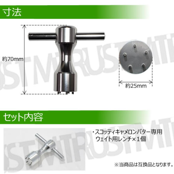 楽天市場】ゴルフ 互換品 スコッティキャメロン専用 パターウェイト 