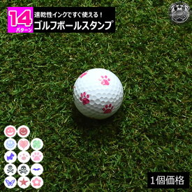 楽天市場 ゴルフボール スタンプ 足跡の通販