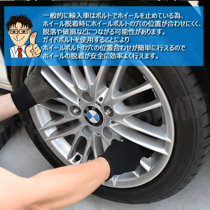 楽天市場 ステンレス製 ホイールガイドボルト M14 1 25mm 2個1セット Bmw Bmw Mini のホイール交換時の必需品 M14 1 25mm ホイール セッティング ボルト ホイール ガイド ツール ガイドバー 取り付け用 ハンガーボルト セッティングガイド エムトラ エムトラｃａｒショップ