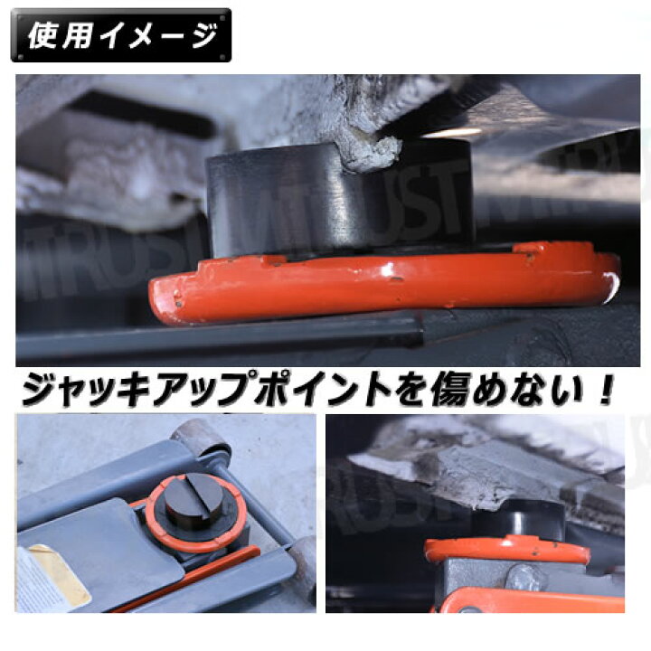 楽天市場】汎用 ジャッキパッドアダプター ソリッドゴム 1個価格 ジャッキアップポイントの保護に 国産メーカー等に トヨタ ホンダ ニッサン スズキ ミツビシ マツダ ダイハツ フォルクスワーゲン ラバー フィット パッド アタッチメント ジャッキポイント フロアジャッキ ... 楽天市場】汎用 ジャッキパッドアダプター ソリッドゴム 1個価格 ジャッキアップポイントの保護に 国産メーカー等に トヨタ ホンダ ニッサン スズキ ミツビシ マツダ ダイハツ フォルクスワーゲン ラバー フィット パッド アタッチメント ジャッキポイント フロアジャッキ ...