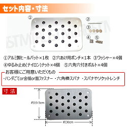 汎用アルミ製スタイリッシュヒールパットフロアマットアルミヒールパットパッド滑り止めフットプレートフットレストスポーツレーシースポーティ運転席助手席床面摩耗防止ヘアラインアルミ削り出しエムトラ