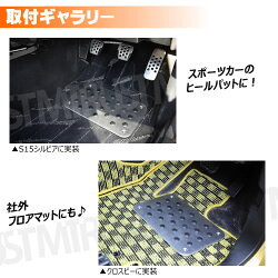 汎用アルミ製スタイリッシュヒールパットフロアマットアルミヒールパットパッド滑り止めフットプレートフットレストスポーツレーシースポーティ運転席助手席床面摩耗防止ヘアラインアルミ削り出しエムトラ