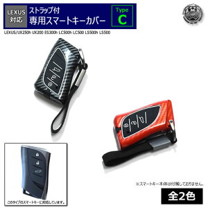LEXUS pX}[gL[ Jo[ TypeC Xgbvtbh J[{ ubN J[{UX250h UX200 ES300h LC500h LC500 LS500h LS500 NTX L[P[X X}[g L[ P[X VR v[g 蕨
