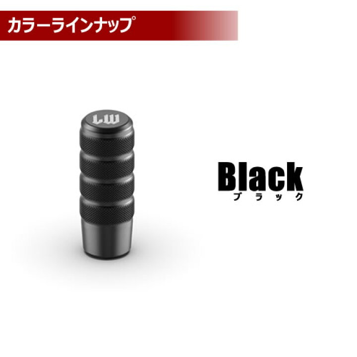 ライクワイズ デイトナ ブラック 黒 シフトノブ 汎用 AT MT 古る 中古