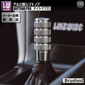 ���C�N���C�Y �A���~�� �V�t�g�m�u �f�C�g�i �v�� �u���b�V���h �V���o�[�yLIKEWISE LW DAYTONA PRO SHIFT KNOB Brushed USDM JDM US�J�X�^�� �X�^���X �X�|�R�� MT AT �Q�[�g��AT �h���X�A�b�v ���[�� �J�X�^