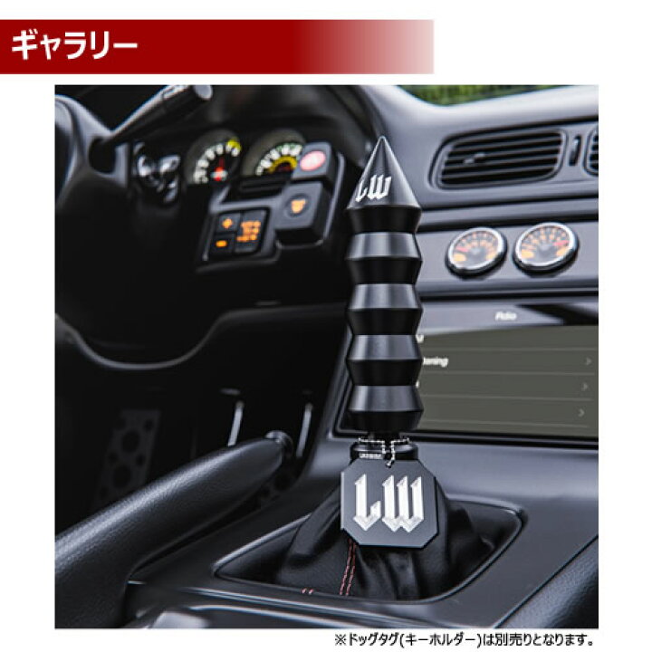 楽天市場】ライクワイズ アルミ製 シフトノブ デスグリップ【LIKEWISE 
