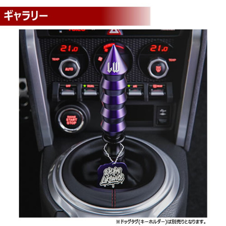 楽天市場】ライクワイズ アルミ製 シフトノブ デスグリップ【LIKEWISE 
