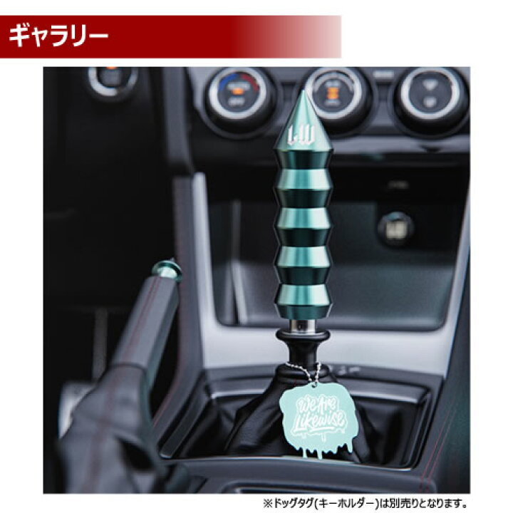 楽天市場】ライクワイズ アルミ製 シフトノブ デスグリップ【LIKEWISE 