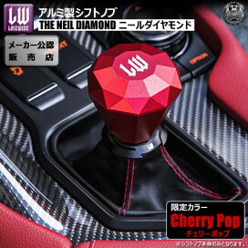 楽天市場】ライクワイズ アルミ製 シフトノブ ニールダイヤモンド 限定 