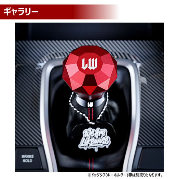 楽天市場】ライクワイズ アルミ製 シフトノブ ニールダイヤモンド 限定 