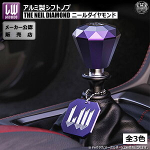 ���C�N���C�Y �A���~�� �V�t�g�m�u �j�[�� �_�C�������h �yLIKEWISE LW THE NEIL DIAMOND SHIFT KNOB USDM JDM US�J�X�^�� �X�^���X �X�|�R�� MT AT �Q�[�g��AT �h���X�A�b�v ���[�� �J�X�^�� �A���~�j�E���z