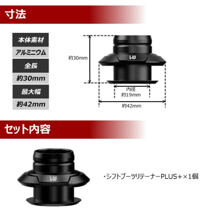 楽天市場】ライクワイズ アルミ製 シフトブーツ リテーナー プラス 
