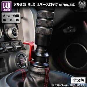 ���C�N���C�Y �A���~�� RLX ���o�[�X���b�N 86 ZN6 BRZ ZC6 �~�b�V���� �� �Ή��yLIKEWISE LW SUZUKA SHIFT KNOB USDM JDM US�J�X�^�� �X�^���X �X�|�R�� MT ���o�[�X�m�u ���o�[�X�V�t�g ���o�[�X�g���K�[ �h