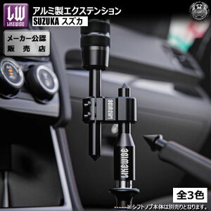 ���C�N���C�Y �A���~�� �G�N�X�e���V���� �X�Y�J �yLIKEWISE LW SUZUKA SHIFT KNOB USDM JDM US�J�X�^�� �X�^���X �X�|�R�� MT AT �Q�[�g��AT �h���X�A�b�v ���[�� �J�X�^�� �A���~�j�E���z�G���g��